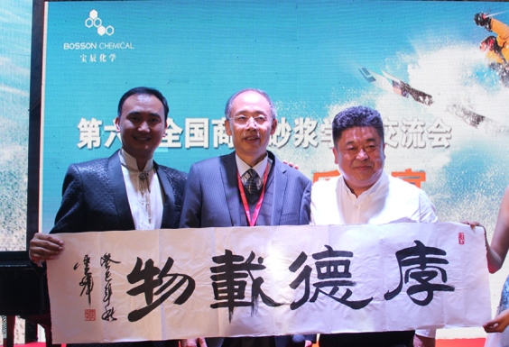 宝辰联合应邀参加第七届全国商品砂浆学术交流会