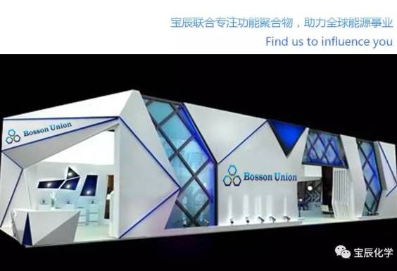 宝辰联合即将亮相第17届俄罗斯石油展