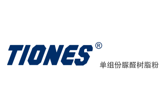 TIONES®  单组份脲醛树脂粉