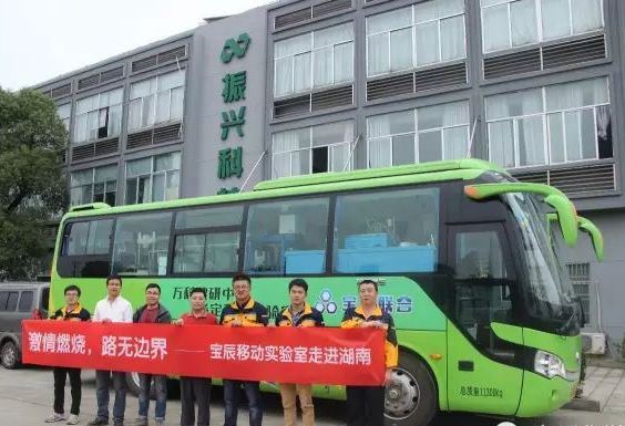 “激情燃烧，路无边界”2016年宝辰联合华南区技术服务月报道4 长沙