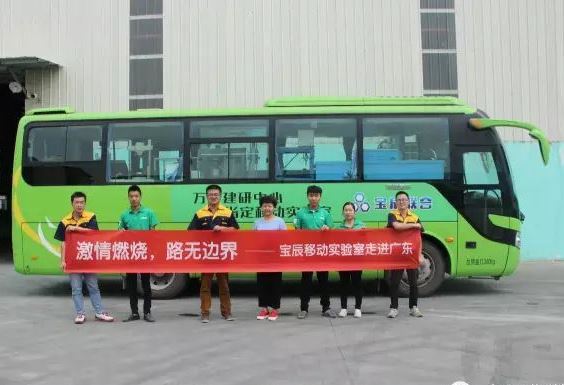 “激情燃烧，路无边界”2016宝辰联合华南区技术服务月报道7