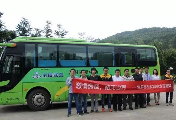 “激情燃烧，路无边界”2016宝辰联合华南区技术服务月9厦门
