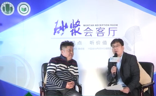 中国砂浆专访