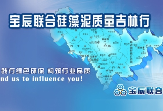 2017第二届中国吉林“宝辰杯”硅藻泥及贝壳粉施工技能大赛即将开启