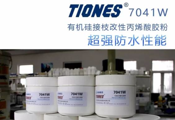 宝辰联合超强防水科技 —— 憎水型胶粉7041W